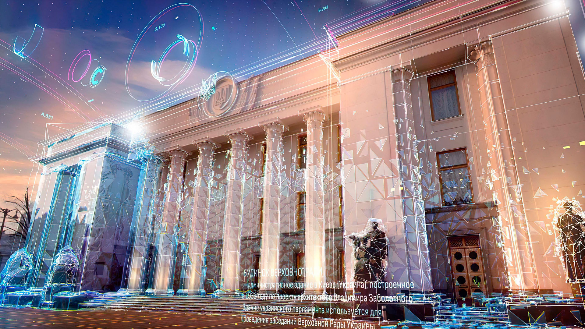 Рада ТВ